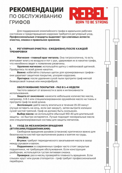 Гриф олимпийский изогнутый Cambered Bar Rebel от магазина Perfect Trainers