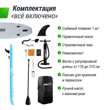 SUP-борд Unix Line Big Wave (320 см) от магазина Perfect Trainers