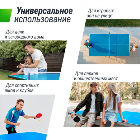 Теннисный стол Unix Line для улицы компактный / Compact Outdoor 6 мм ACP, синий от магазина Perfect Trainers