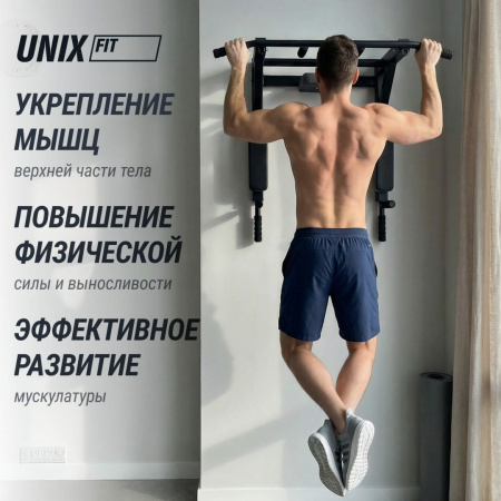 Турник настенный 3 в 1 Unix Fit для подтягиваний / Pull up 200 от магазина Perfect Trainers
