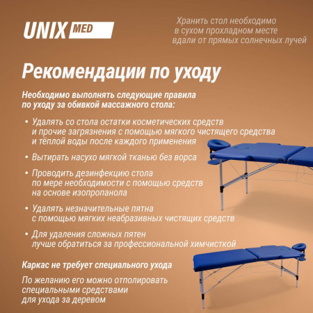 Массажный стол Unix Мастер / Master 2 секции синий от магазина Perfect Trainers