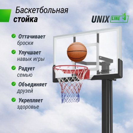 Баскетбольная стойка стационарная Unix Line B-Stand-PC 54"x32" R45 H230-305 см от магазина Perfect Trainers