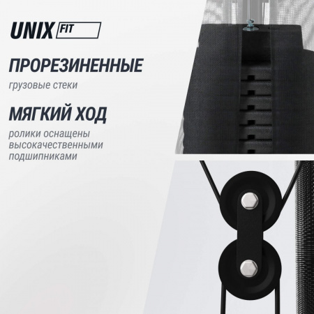 Силовой комплекс Unix Fit блочный / Block 70 от магазина Perfect Trainers