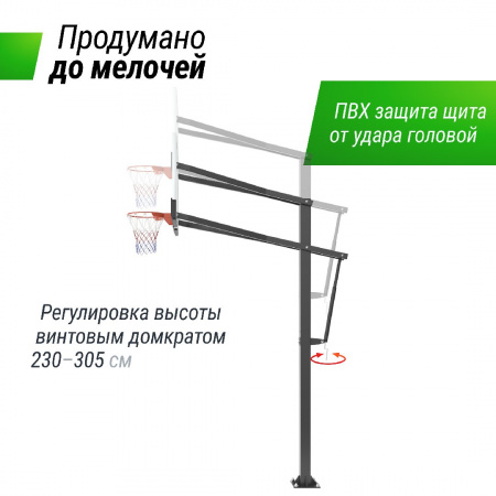 Баскетбольная стойка стационарная Unix Line B-Stand-PC 72"x42" R45 H230-305 см от магазина Perfect Trainers