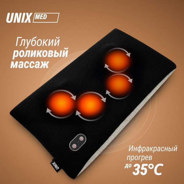 Массажная подушка Unix Релакс / Relax Pillow бежевый от магазина Perfect Trainers