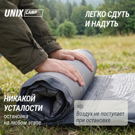 Матрас самонадувающийся Unix Camp 195х80х10 см серый от магазина Perfect Trainers