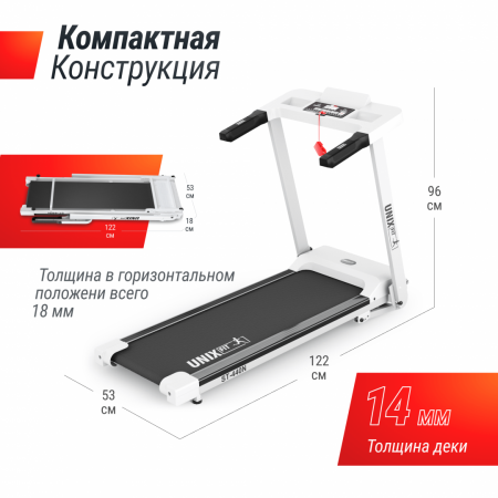 Беговая дорожка Unix Fit ST-440N белый от магазина Perfect Trainers