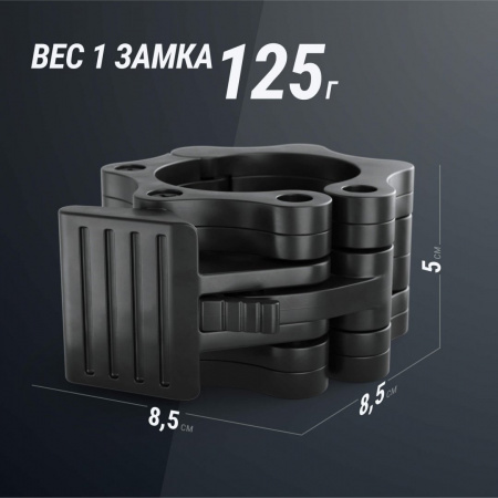 Зажимы на гриф Unix Fit, 50 мм, черный, 2 шт от магазина Perfect Trainers
