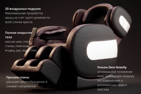 Массажное кресло VF-M81 от магазина Perfect Trainers