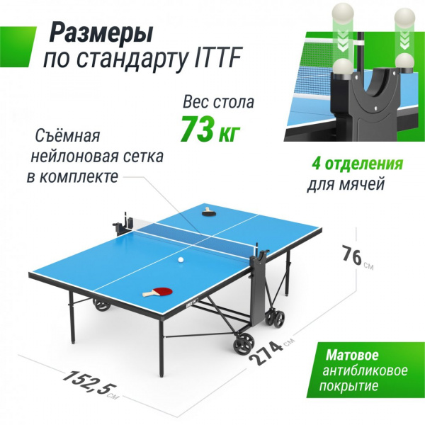 Теннисный стол Unix Line для улицы компактный / Compact Outdoor 6 мм ACP, синий от магазина Perfect Trainers