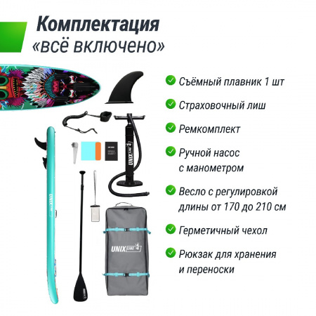 SUP-борд Unix Line Africa Spirit (335 см) от магазина Perfect Trainers