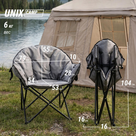 Кресло складное Unix Camp Nexus серый от магазина Perfect Trainers