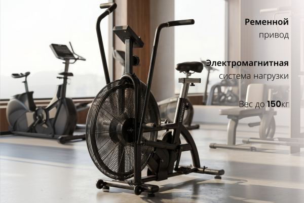 Эйрбайк VictoryFit VF-AirBike GTM от магазина Perfect Trainers