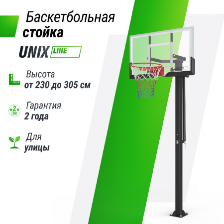 Баскетбольная стойка стационарная Unix Line B-Stand-PC 54"x32" R45 H230-305 см от магазина Perfect Trainers