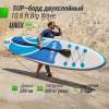 SUP-борд Unix Line Big Wave (320 см) от магазина Perfect Trainers