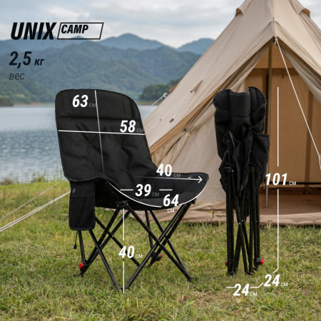 Кресло складное Unix Camp Trail / Тропа черный от магазина Perfect Trainers