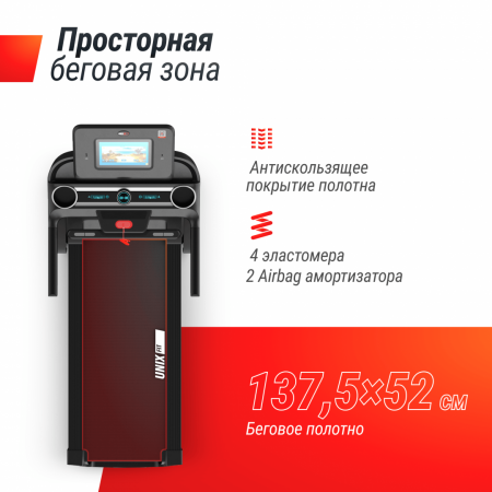 Беговая дорожка Unix Fit MX-980 AC (10,1" TFT) от магазина Perfect Trainers