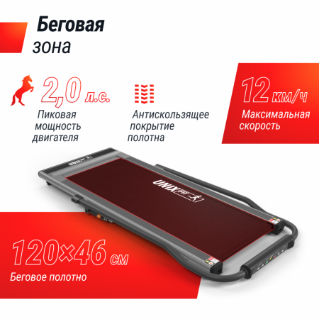 Беговая дорожка Unix Fit R-300C серый от магазина Perfect Trainers