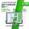 Баскетбольный щит Unix Line B-Backboard-PVC 44"x30" R45 от магазина Perfect Trainers