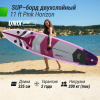 SUP-борд Unix Line Pink Horizon (335см) от магазина Perfect Trainers