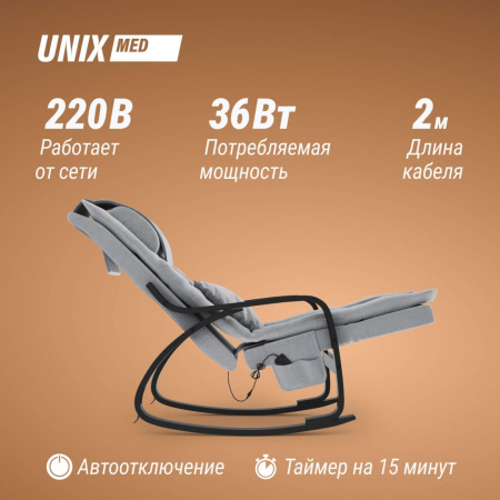 Массажное кресло Unix Авола / Avola серый от магазина Perfect Trainers