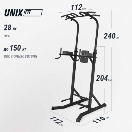Турник-пресс-брусья Unix Fit силовая стойка / Power Tower 150 от магазина Perfect Trainers
