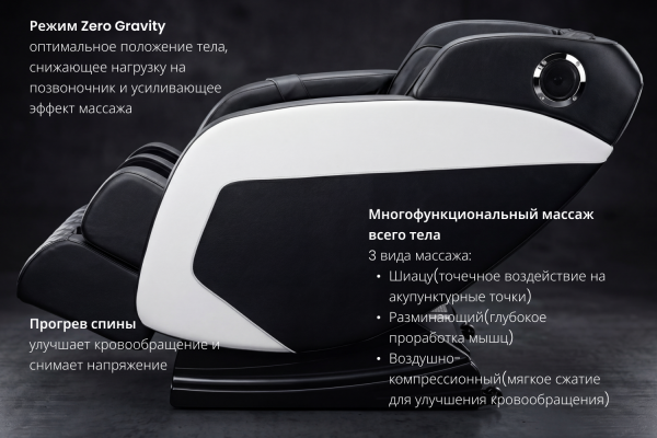 Массажное кресло VF-M11 от магазина Perfect Trainers