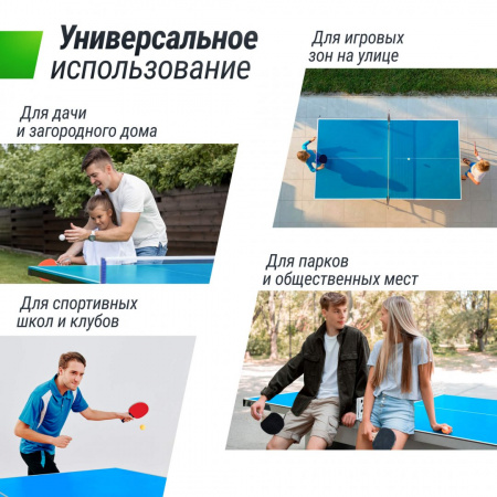 Всепогодный теннисный стол Unix Line outdoor 14 mm SMC (Blue) от магазина Perfect Trainers