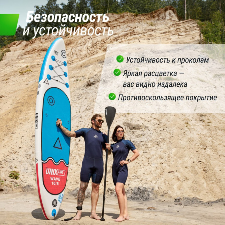 SUP-борд Unix Line Deep Sea (320 см) + сиденье от магазина Perfect Trainers