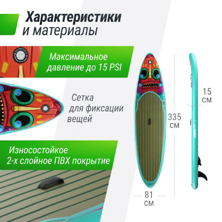 SUP-борд Unix Line Africa Spirit (335 см) от магазина Perfect Trainers