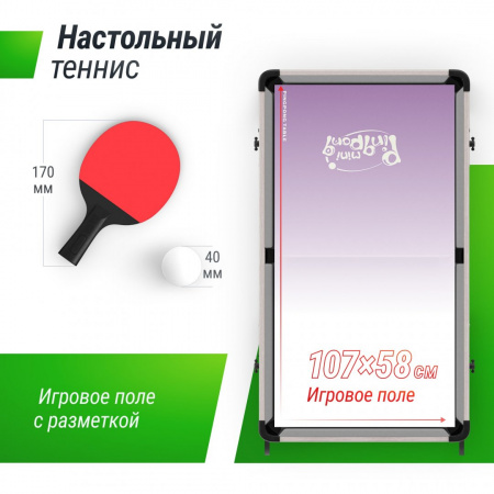 Игровой стол складной Unix Line Трансформер 5 в 1 (108х59 cм) от магазина Perfect Trainers