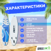 Sup-борд Unix Line Big Wave (300 cm) от магазина Perfect Trainers