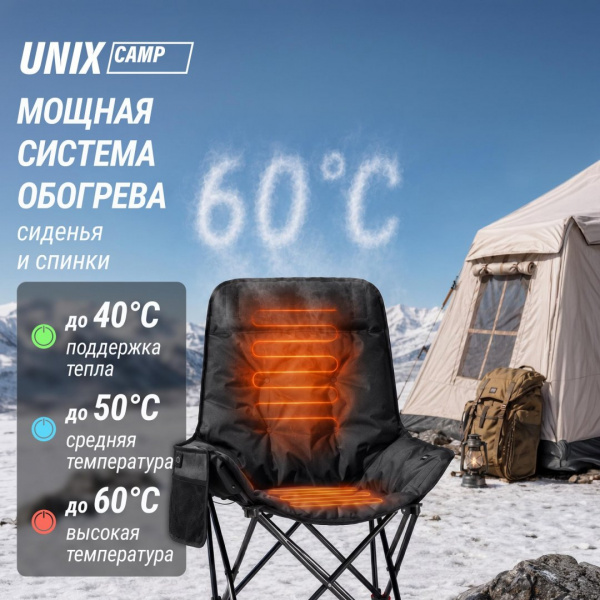 Кресло складное Unix Camp Trail / Тропа черный от магазина Perfect Trainers