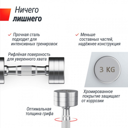 Гантель Unix Fit Pro круглая хромированная 3 кг, 2 шт. от магазина Perfect Trainers