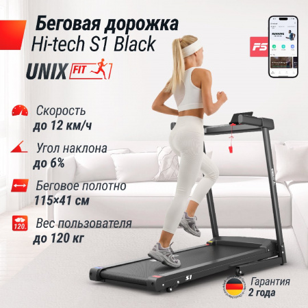 Беговая дорожка Unix Fit Hi-tech S1 черный от магазина Perfect Trainers