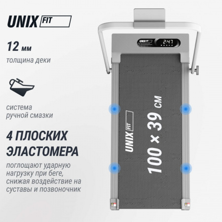 Беговая дорожка Unix Fit R-210V от магазина Perfect Trainers