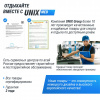 Массажный стол Unix Serenity 3 Section Grey от магазина Perfect Trainers