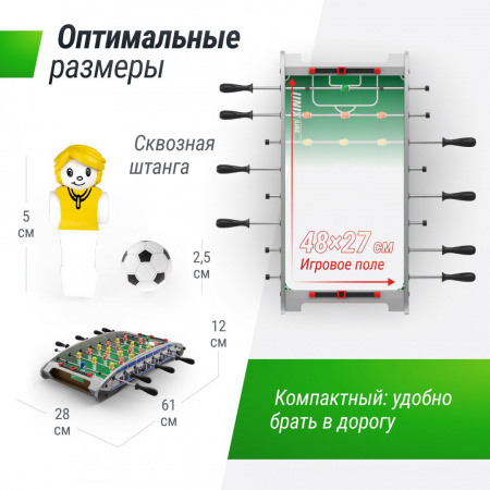 Игровой стол Unix Line Мини Футбол - Кикер настольный (61х28 cм) от магазина Perfect Trainers