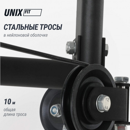 Силовой комплекс Unix Fit блочный / Block 70 MULTI от магазина Perfect Trainers