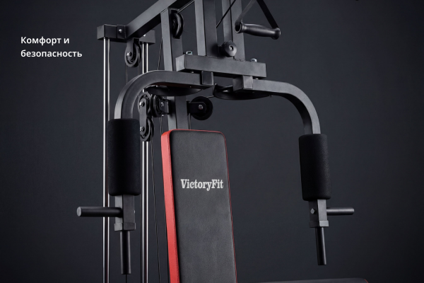 Мультистанция VictoryFit VF-H7001 от магазина Perfect Trainers