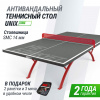 Антивандальный теннисный стол Unix Line 14 mm SMC (Grey/Red) от магазина Perfect Trainers