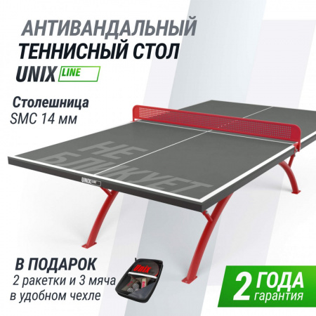 Антивандальный теннисный стол Unix Line 14 mm SMC (Grey/Red) от магазина Perfect Trainers