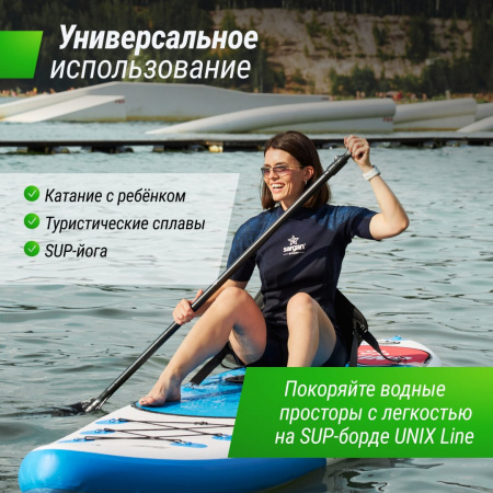 SUP-борд Unix Line Deep Sea (320 см) + сиденье от магазина Perfect Trainers