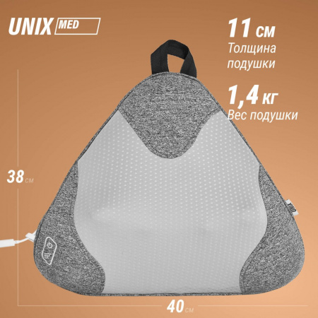 Массажная подушка Unix Дзен / Zen Grey от магазина Perfect Trainers