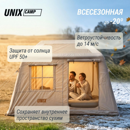 Надувная палатка Unix Camp Vega 3х2 бежевый (+ навес) от магазина Perfect Trainers