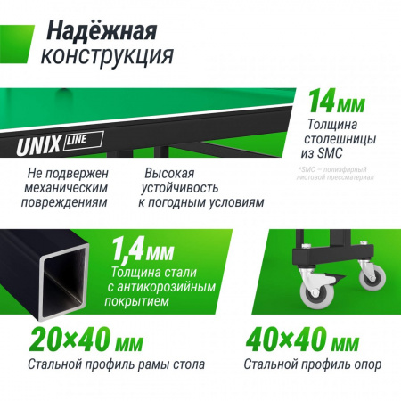 Всепогодный теннисный стол Unix Line outdoor 14 mm SMC (Green) от магазина Perfect Trainers