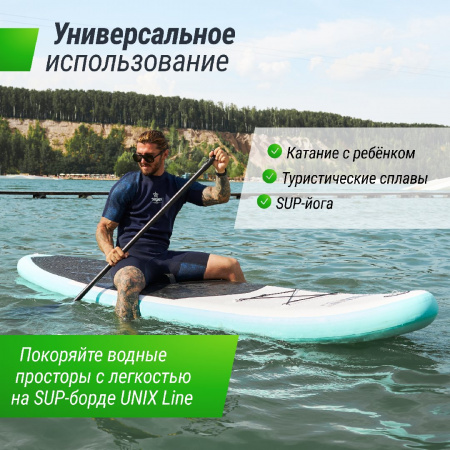 SUP-борд Unix Line Calm Lake (320 см) от магазина Perfect Trainers