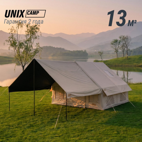 Надувная палатка Unix Camp Sirius 4х3 бежевый (+ навес) от магазина Perfect Trainers