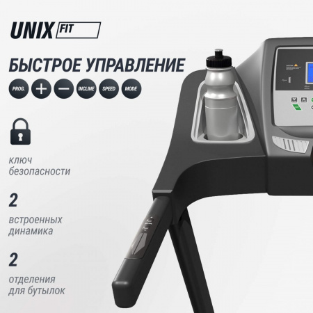 Беговая дорожка Unix Fit MX-450V от магазина Perfect Trainers