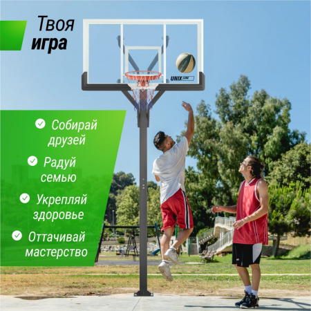 Баскетбольная стойка стационарная Unix Line B-Stand-TG Pro 72"x42" R45 H230-305 см от магазина Perfect Trainers